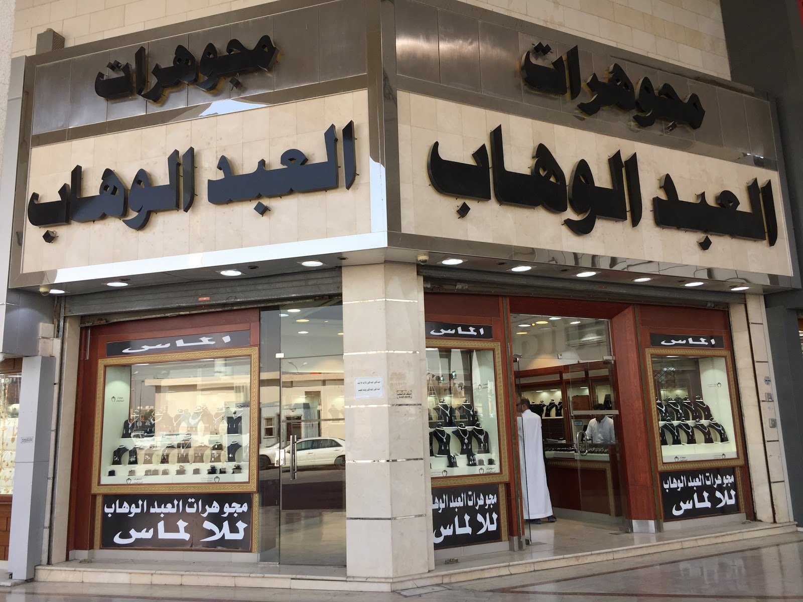 Jewellery shop entrance with diamond necklace displays behind glass at Taiba Market